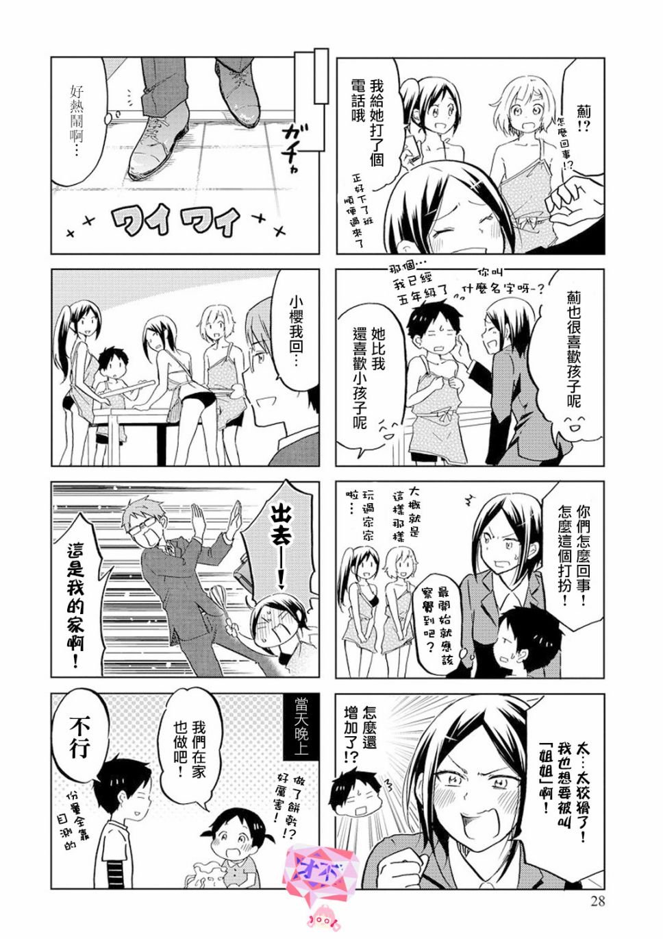 第39话