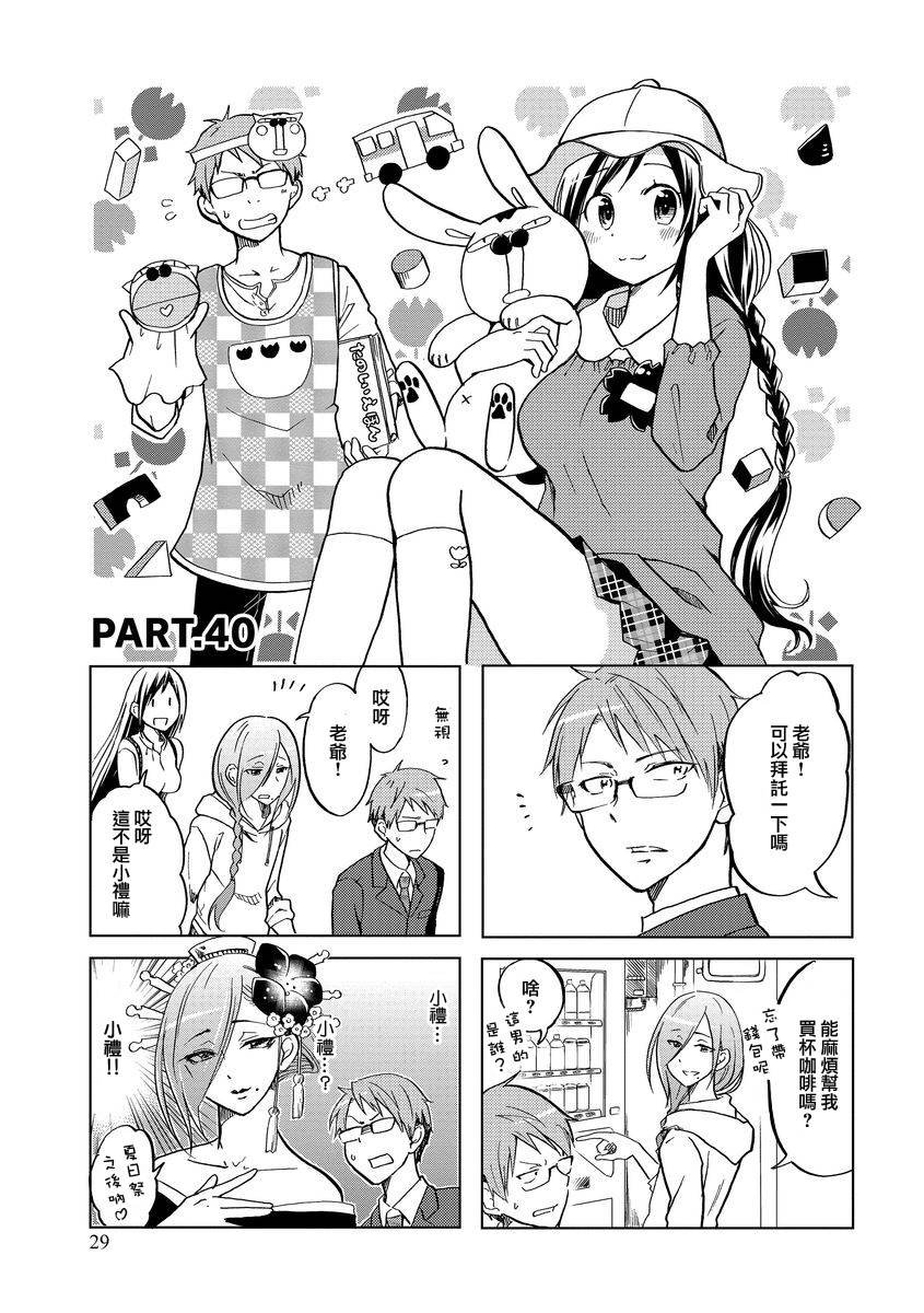 第40话