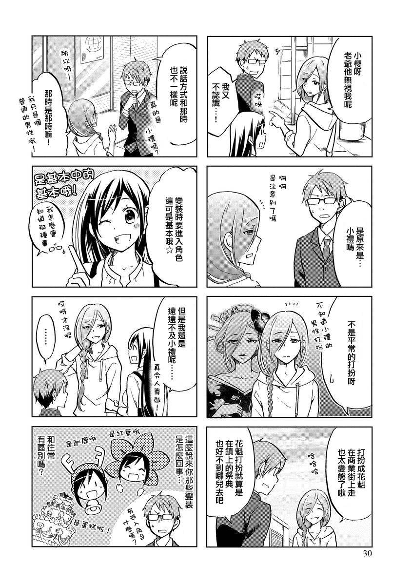 第40话