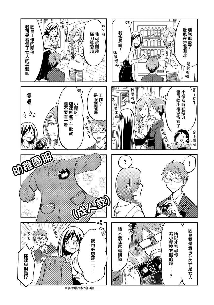 第40话
