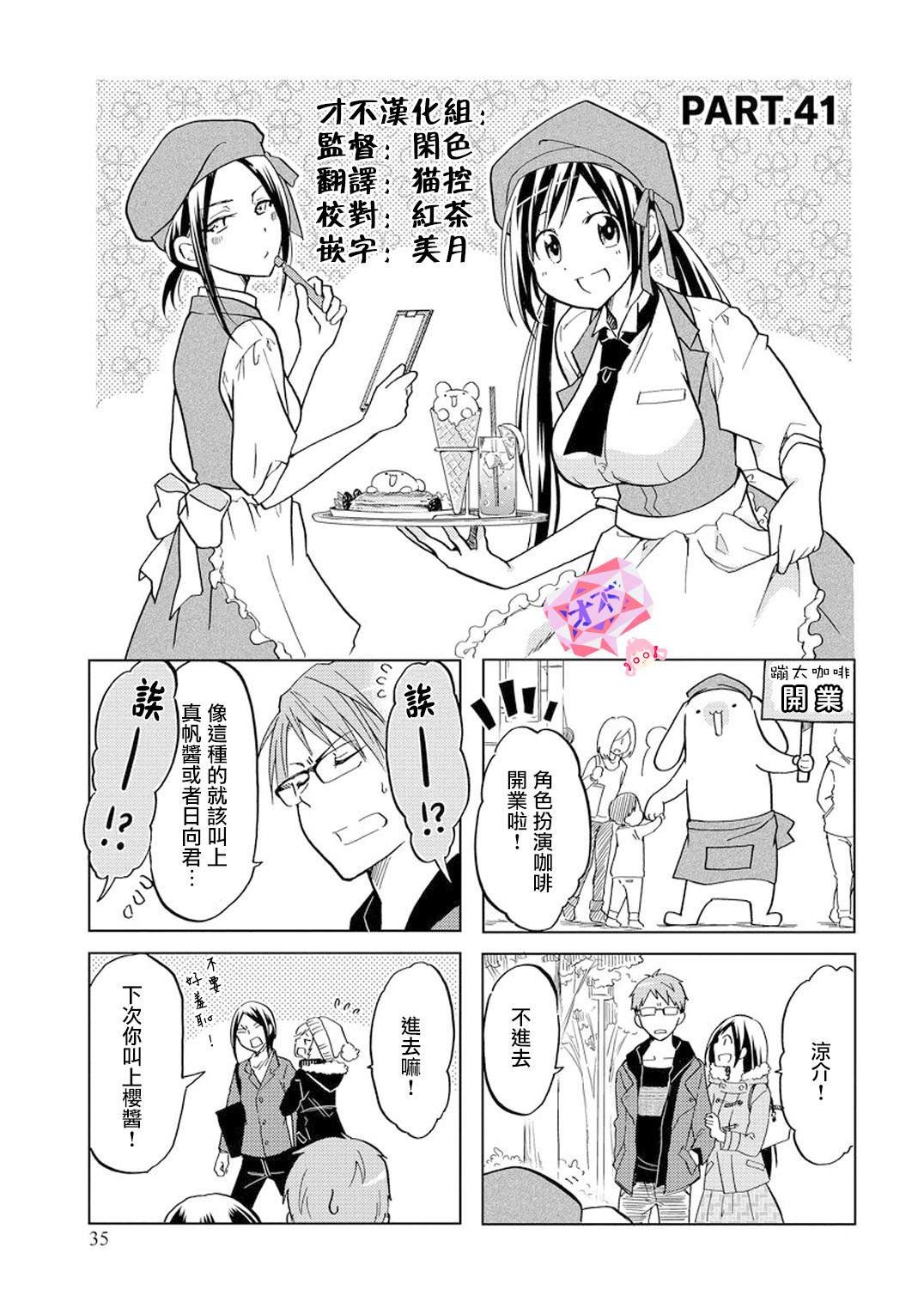 第41话
