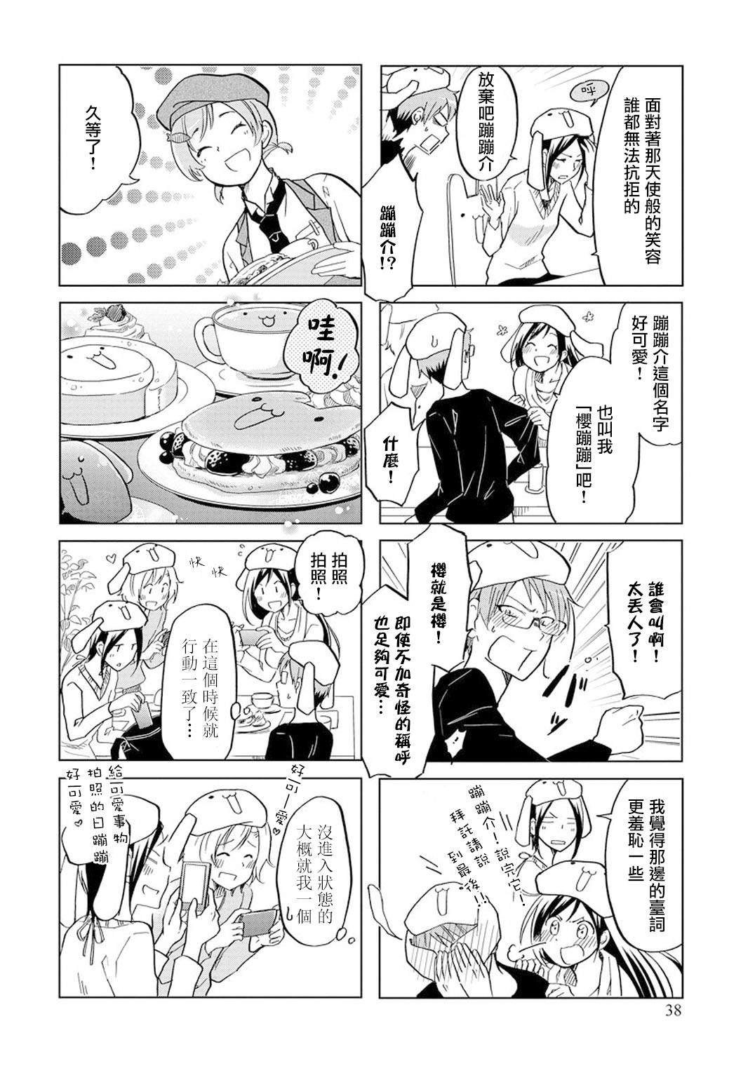 第41话