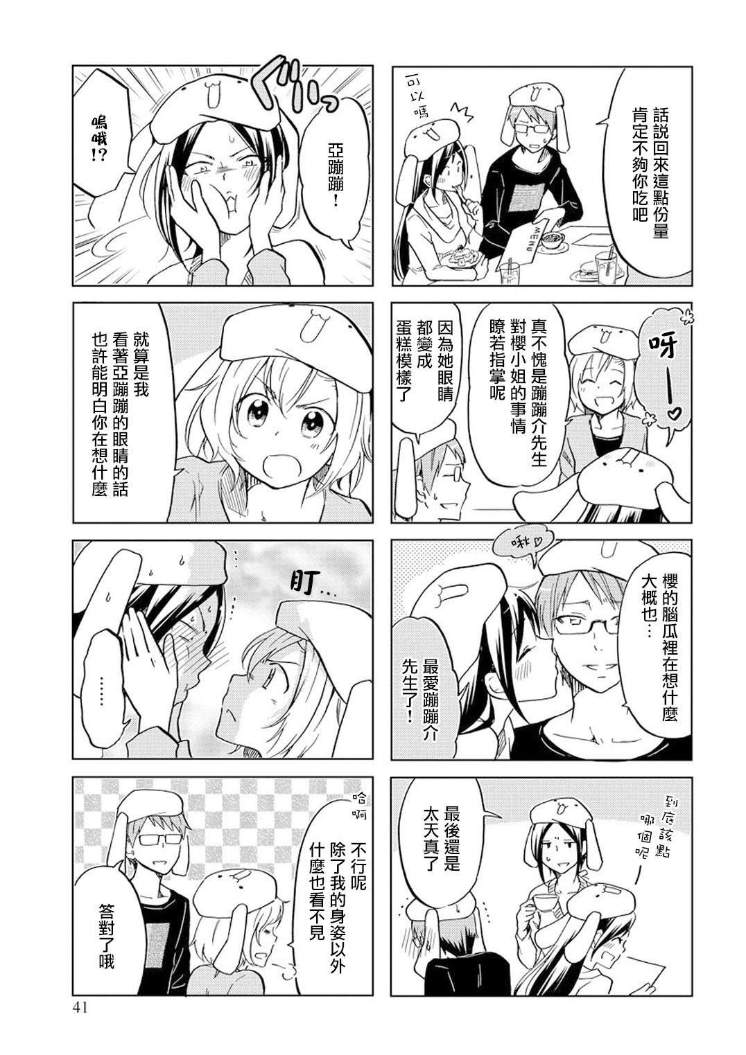 第41话