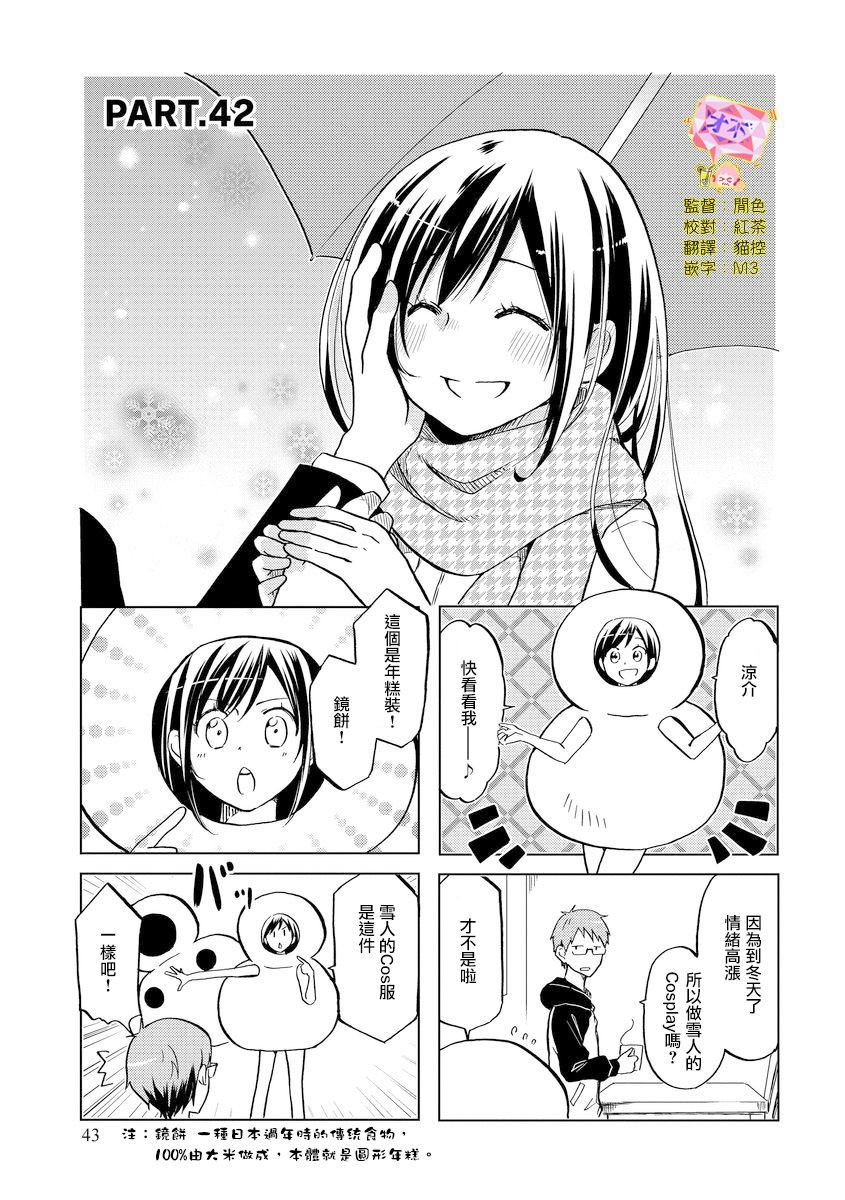 第42话
