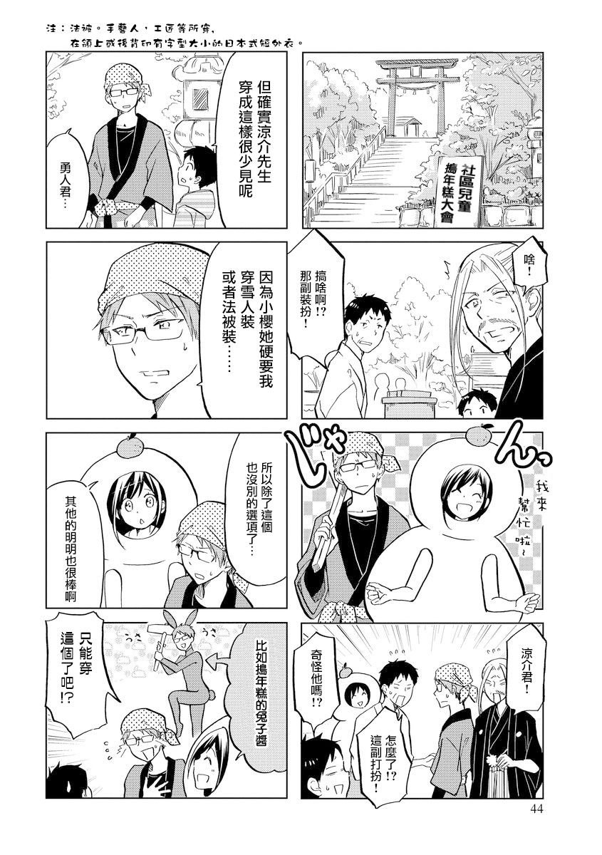 第42话