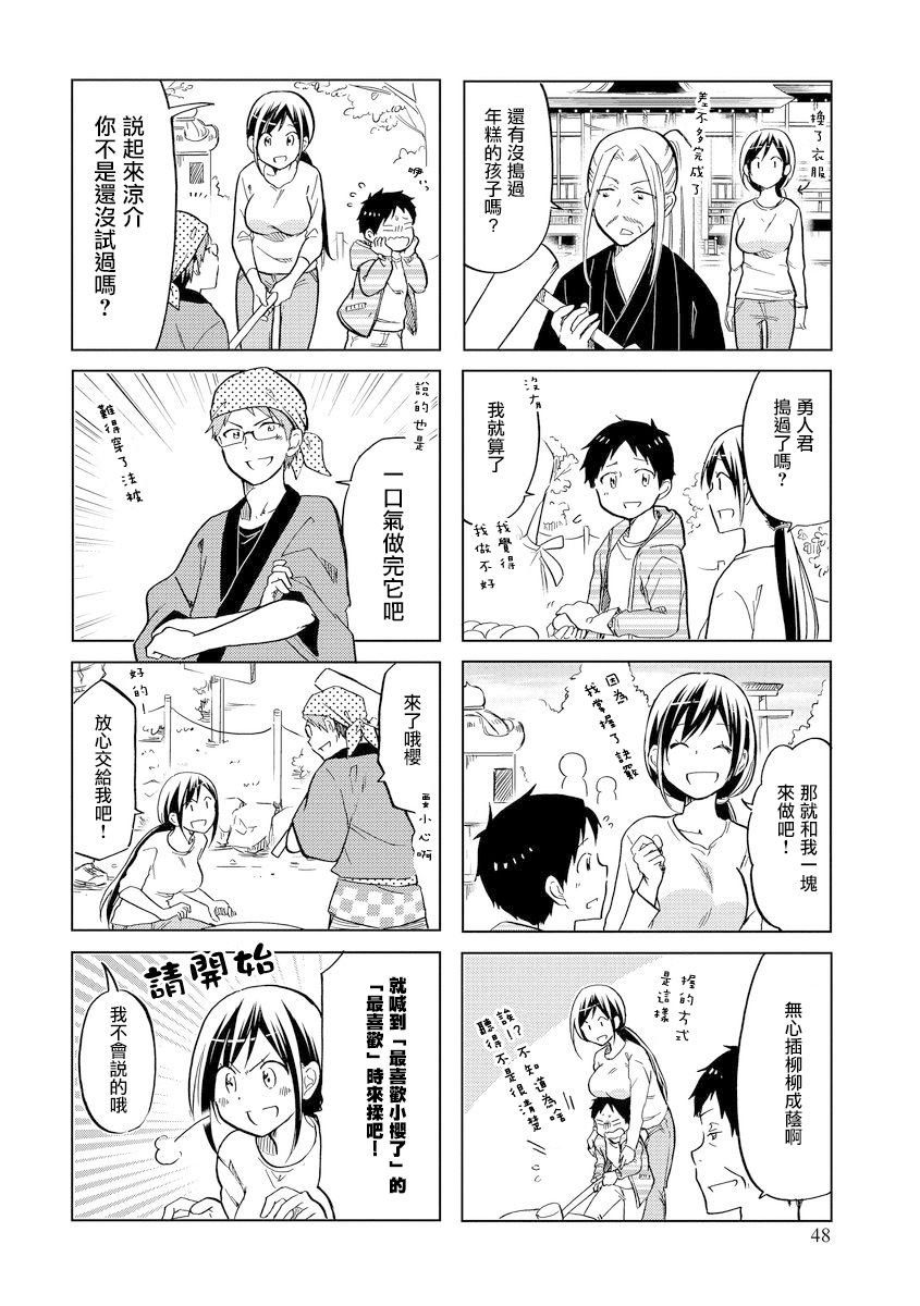 第42话