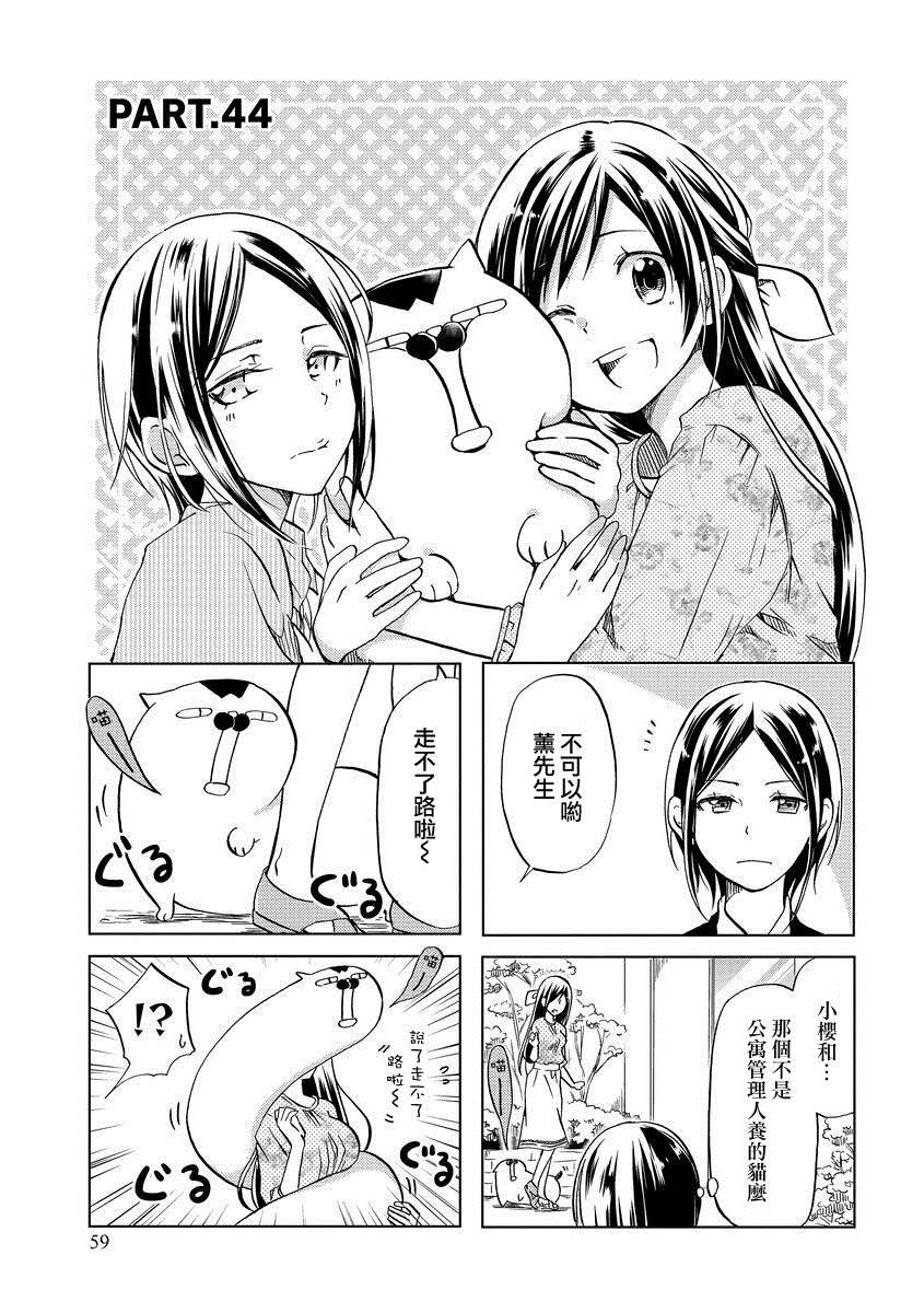 第44话