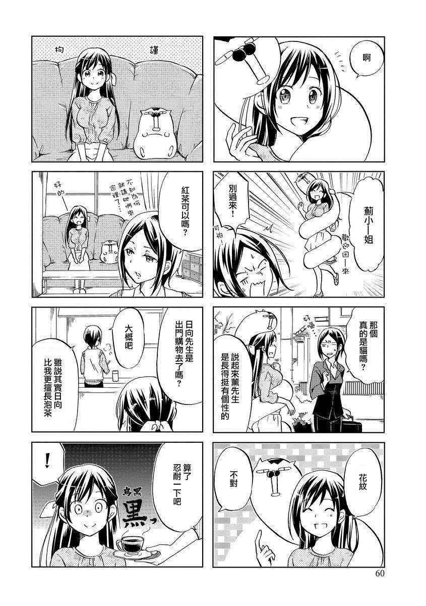 第44话