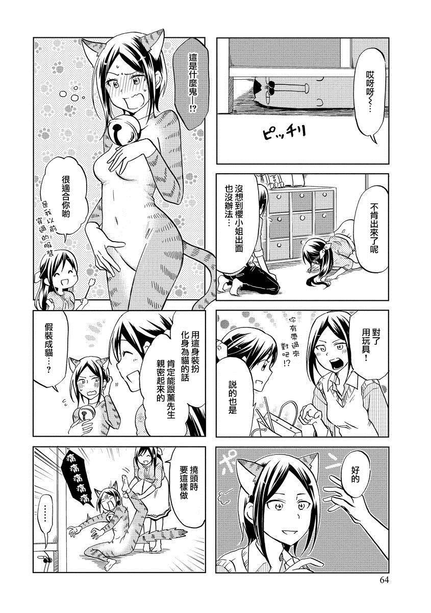 第44话