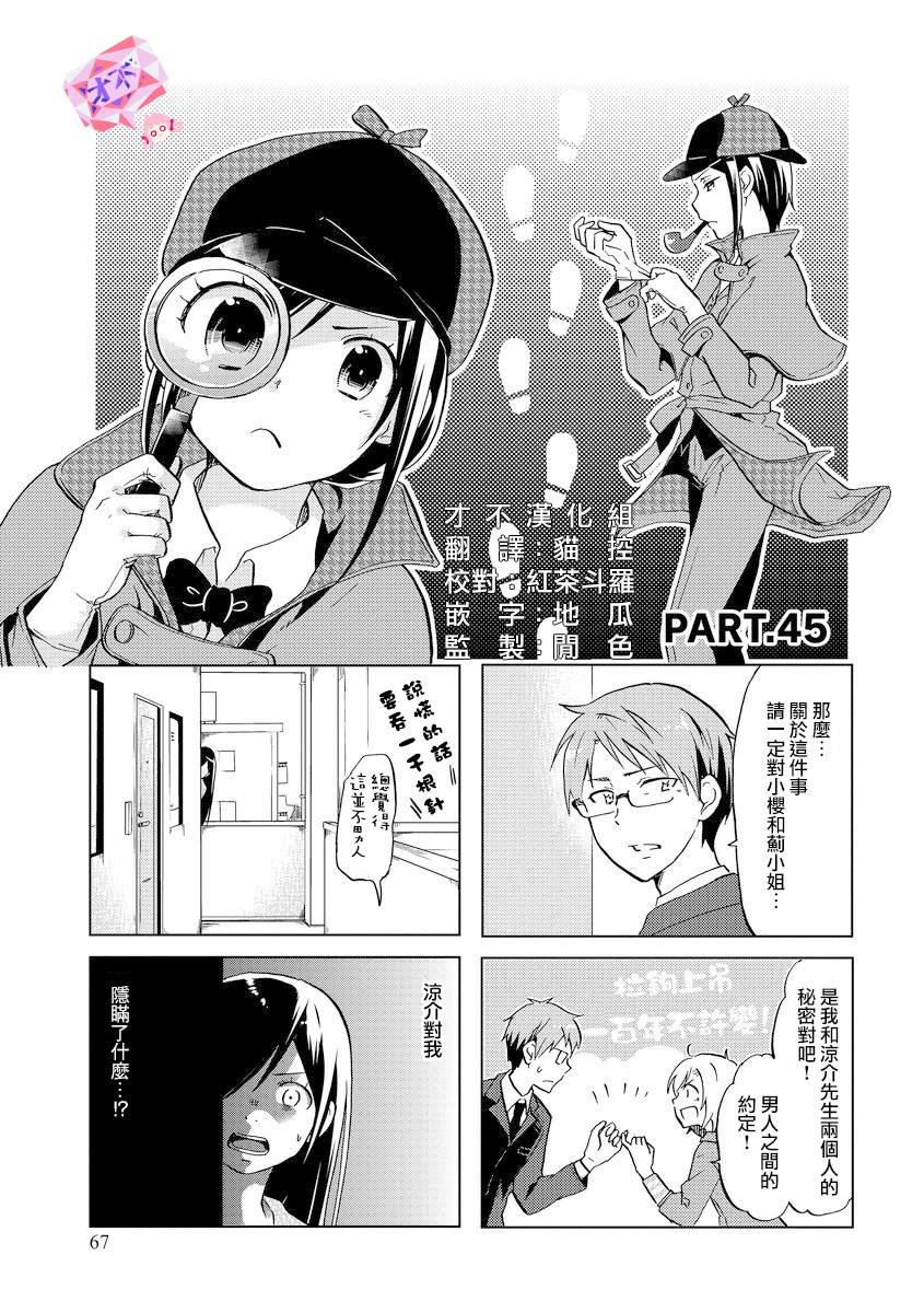 第45话