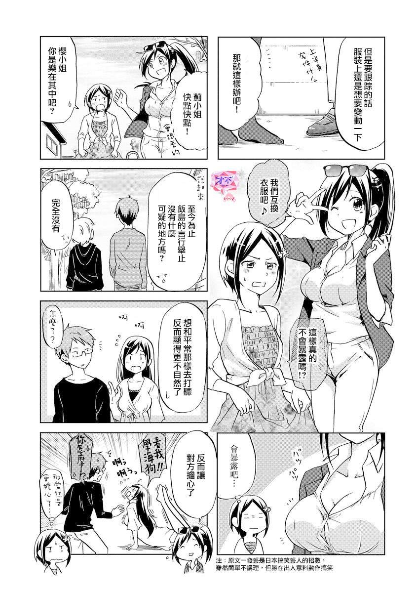 第45话