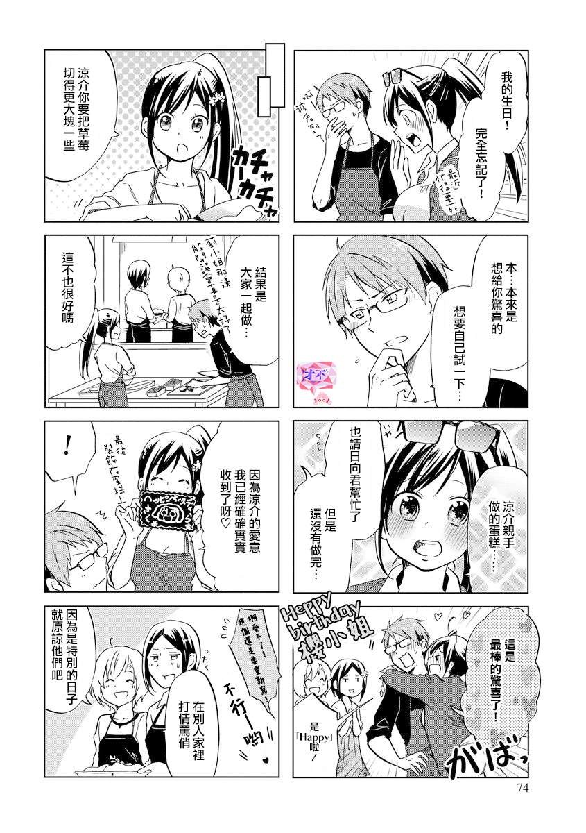 第45话