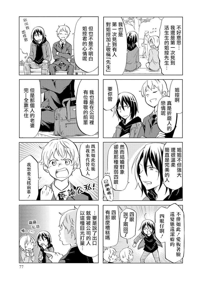 第46话