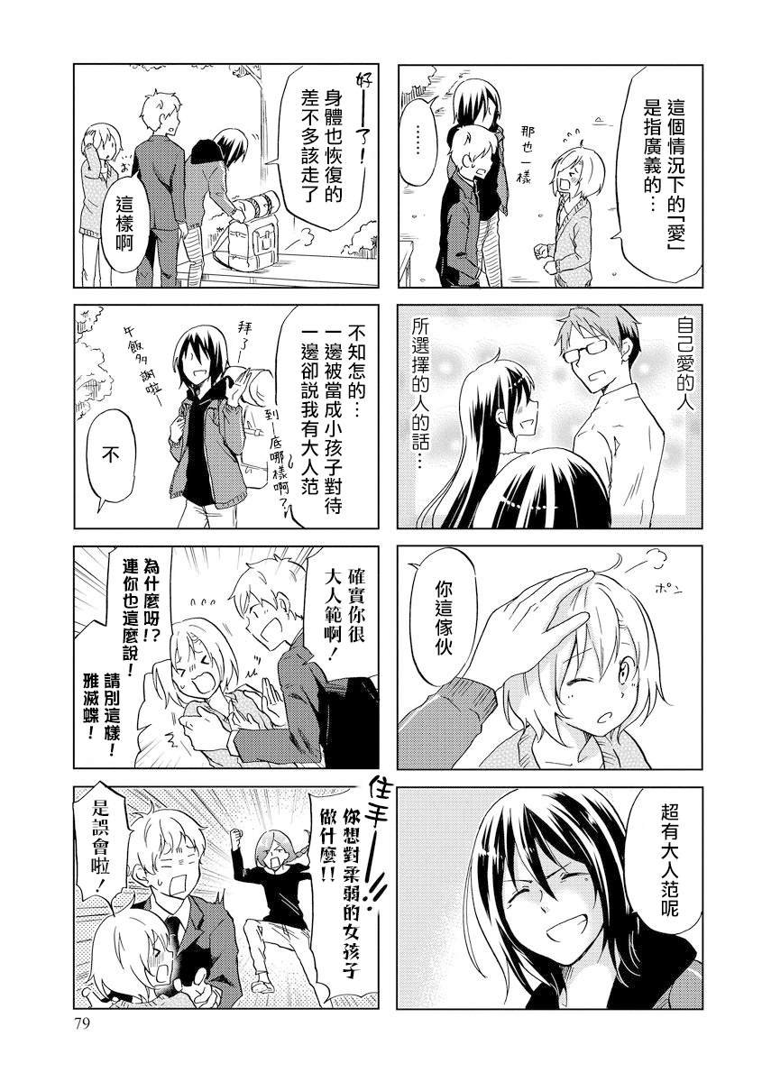 第46话