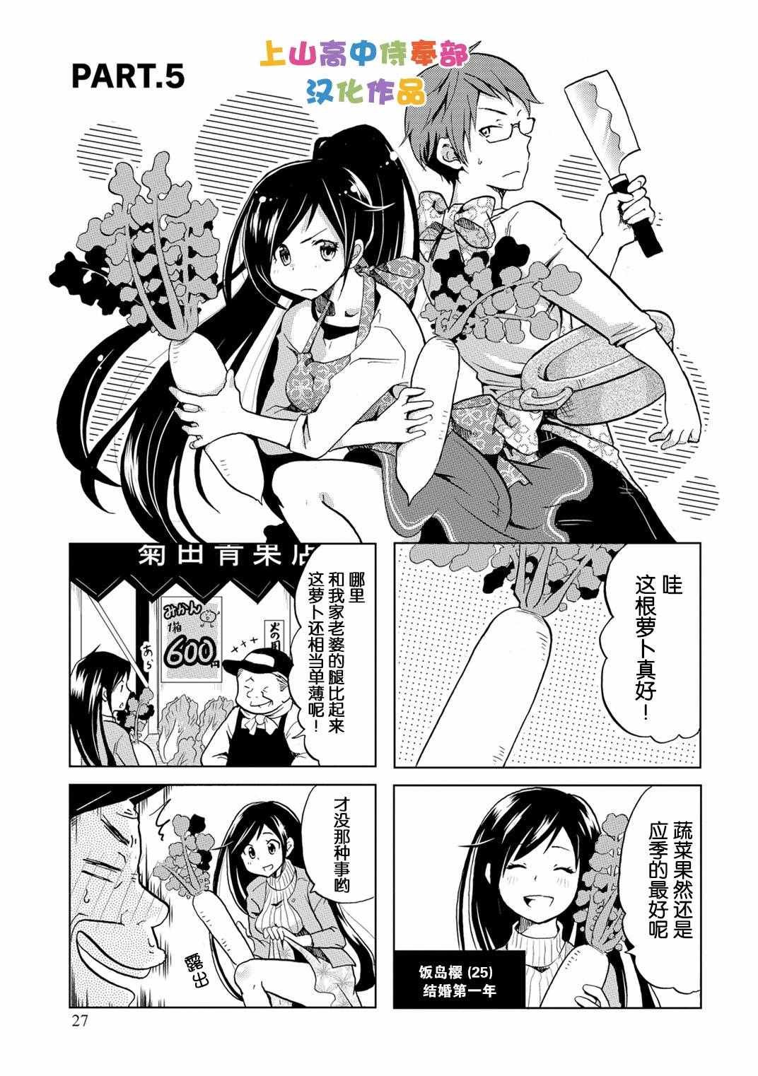 第5话