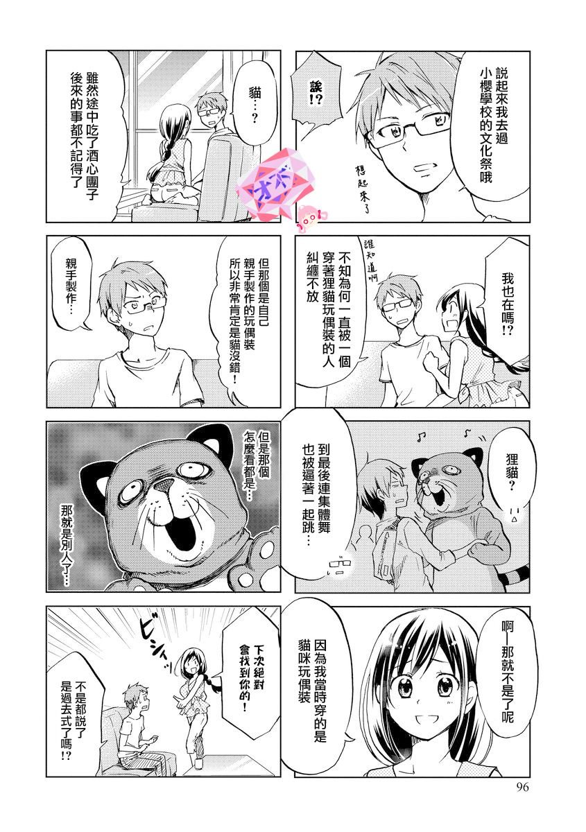第48话