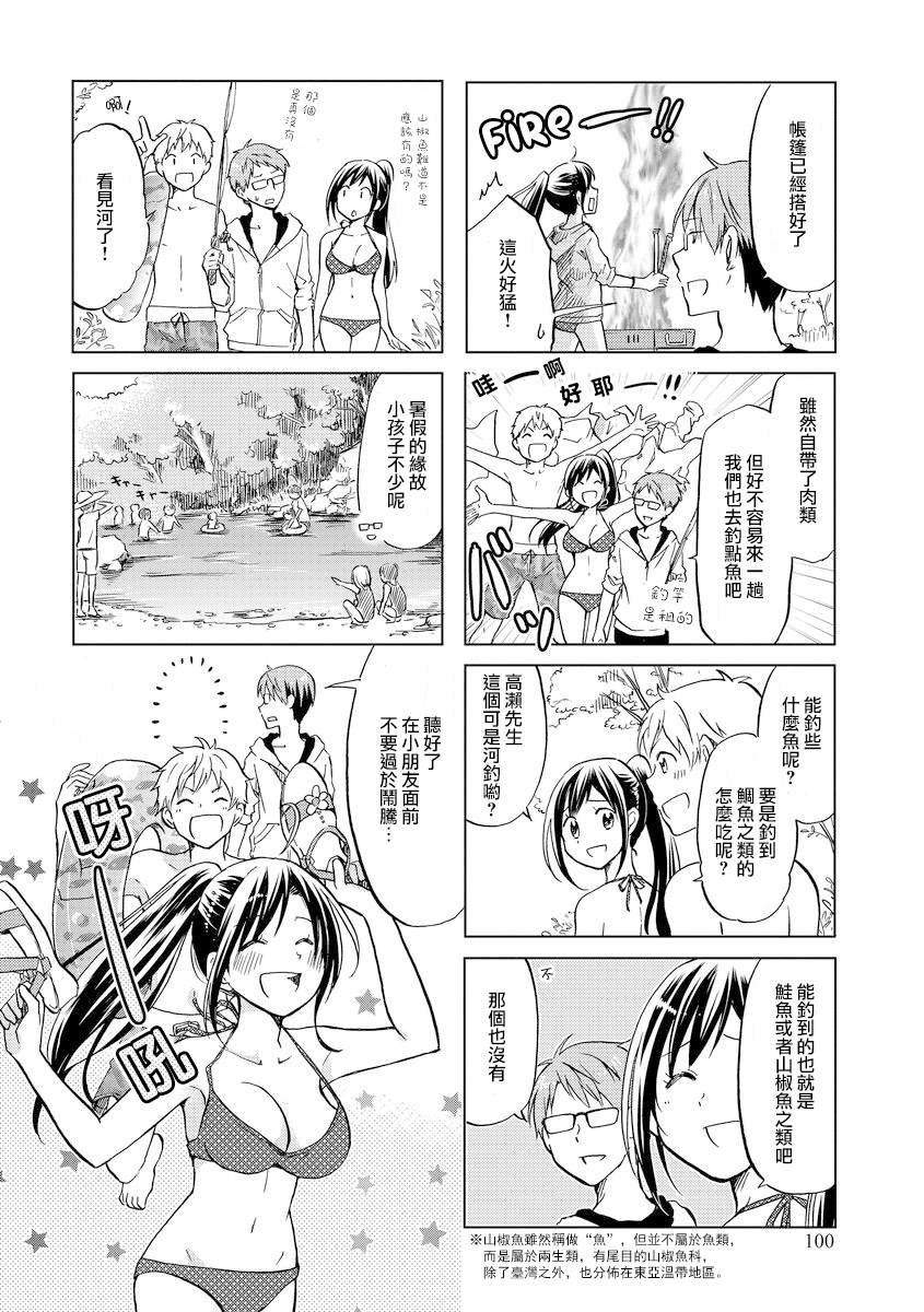 第49话