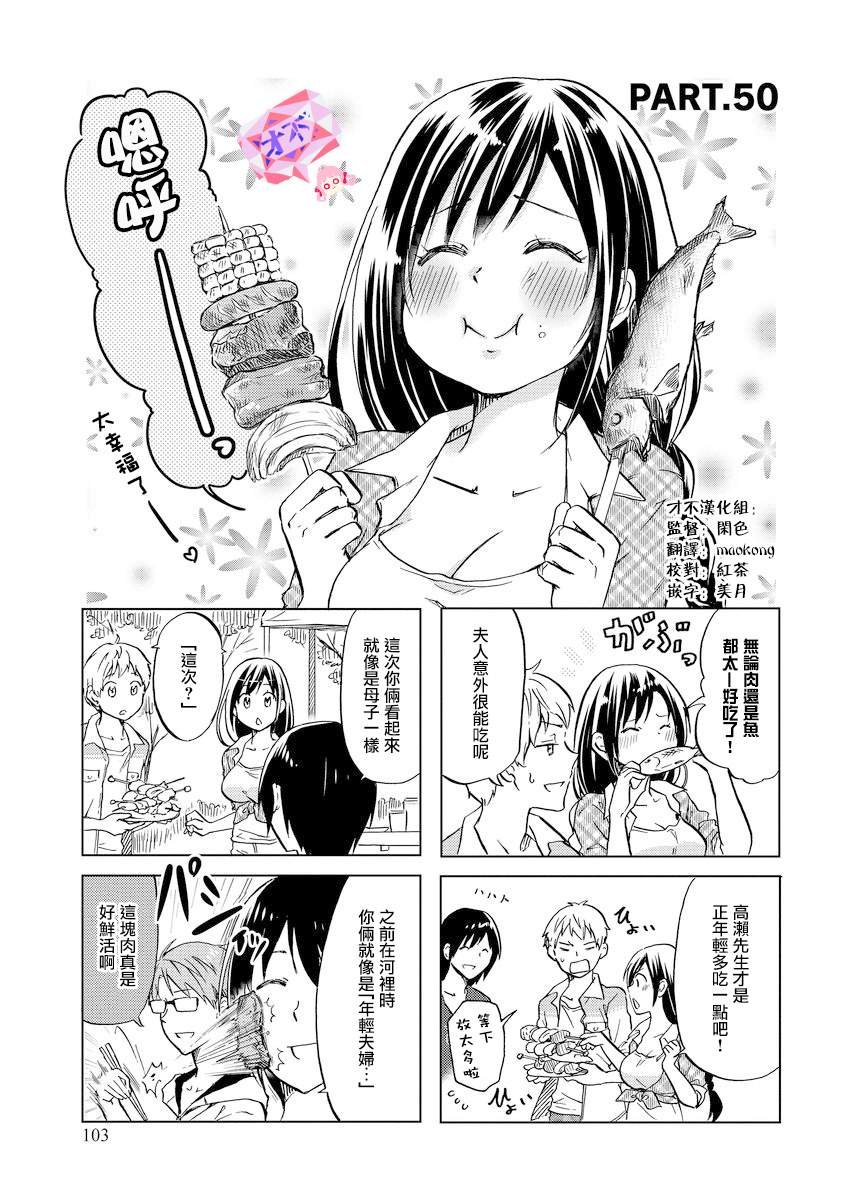 第50话