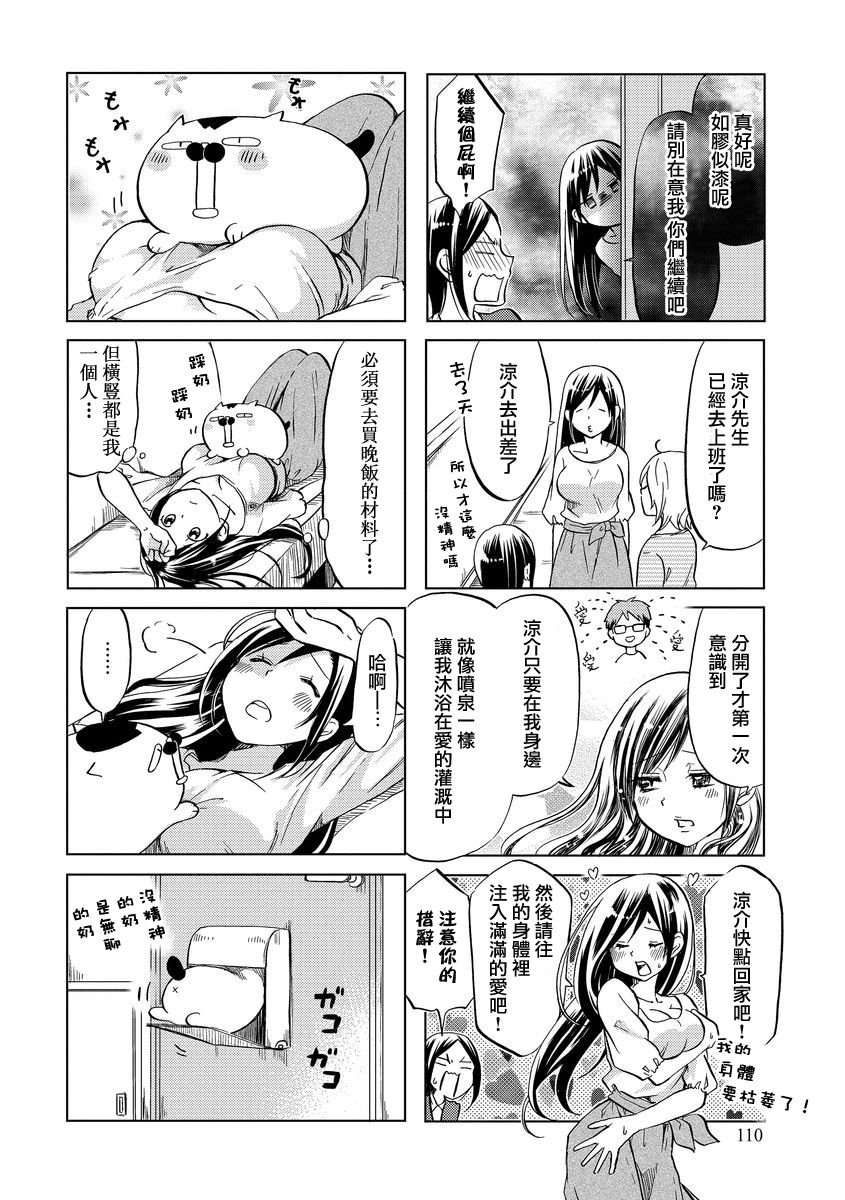 第51话