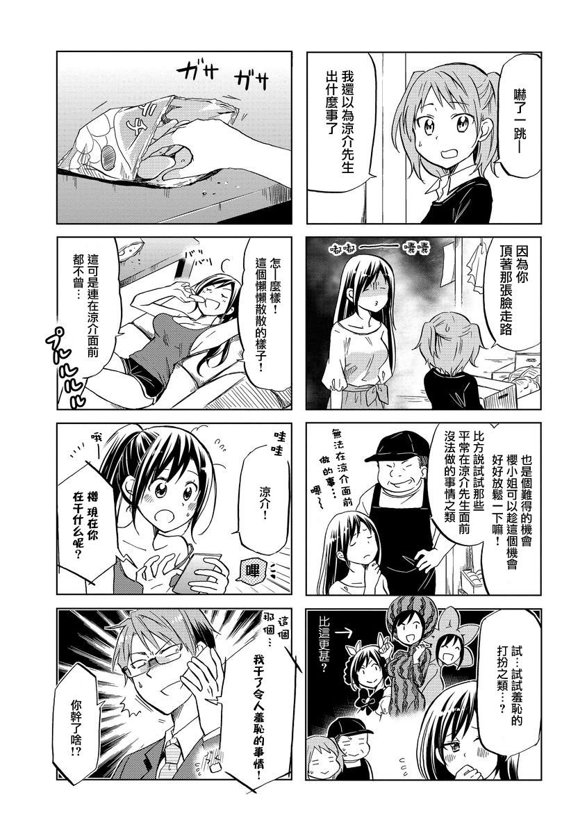 第51话