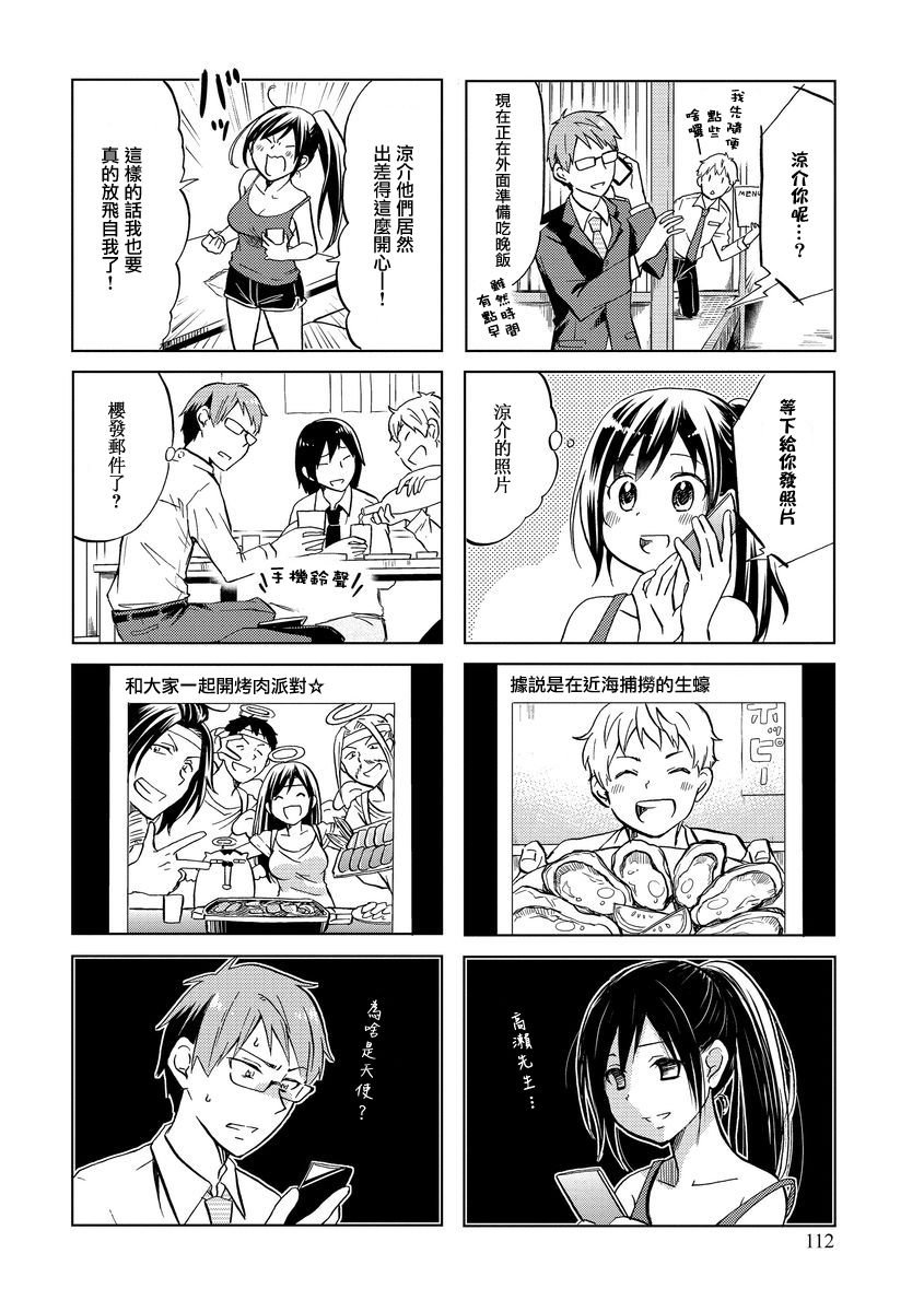 第51话