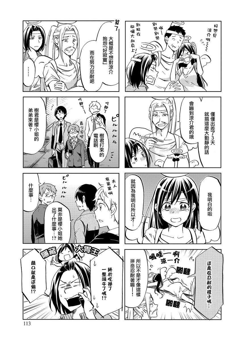第51话