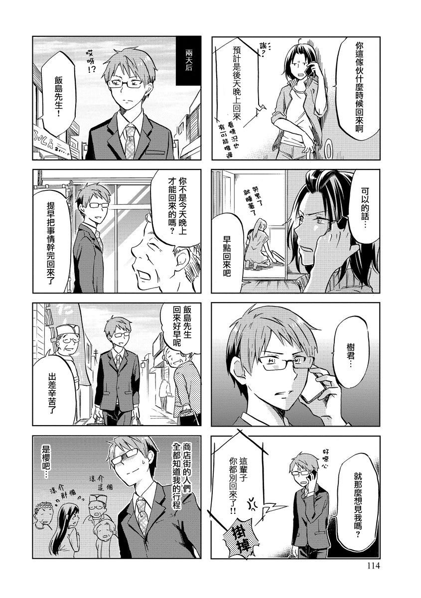 第51话