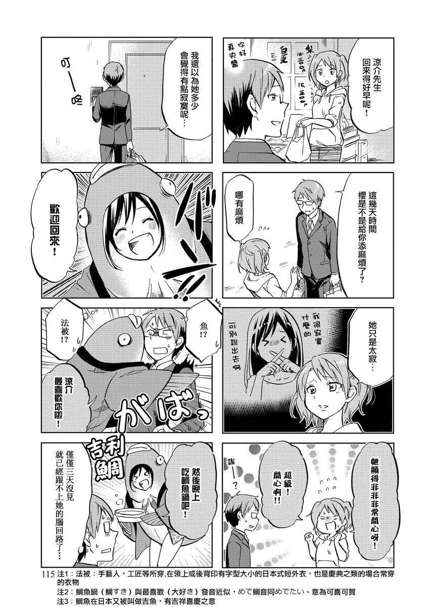 第51话