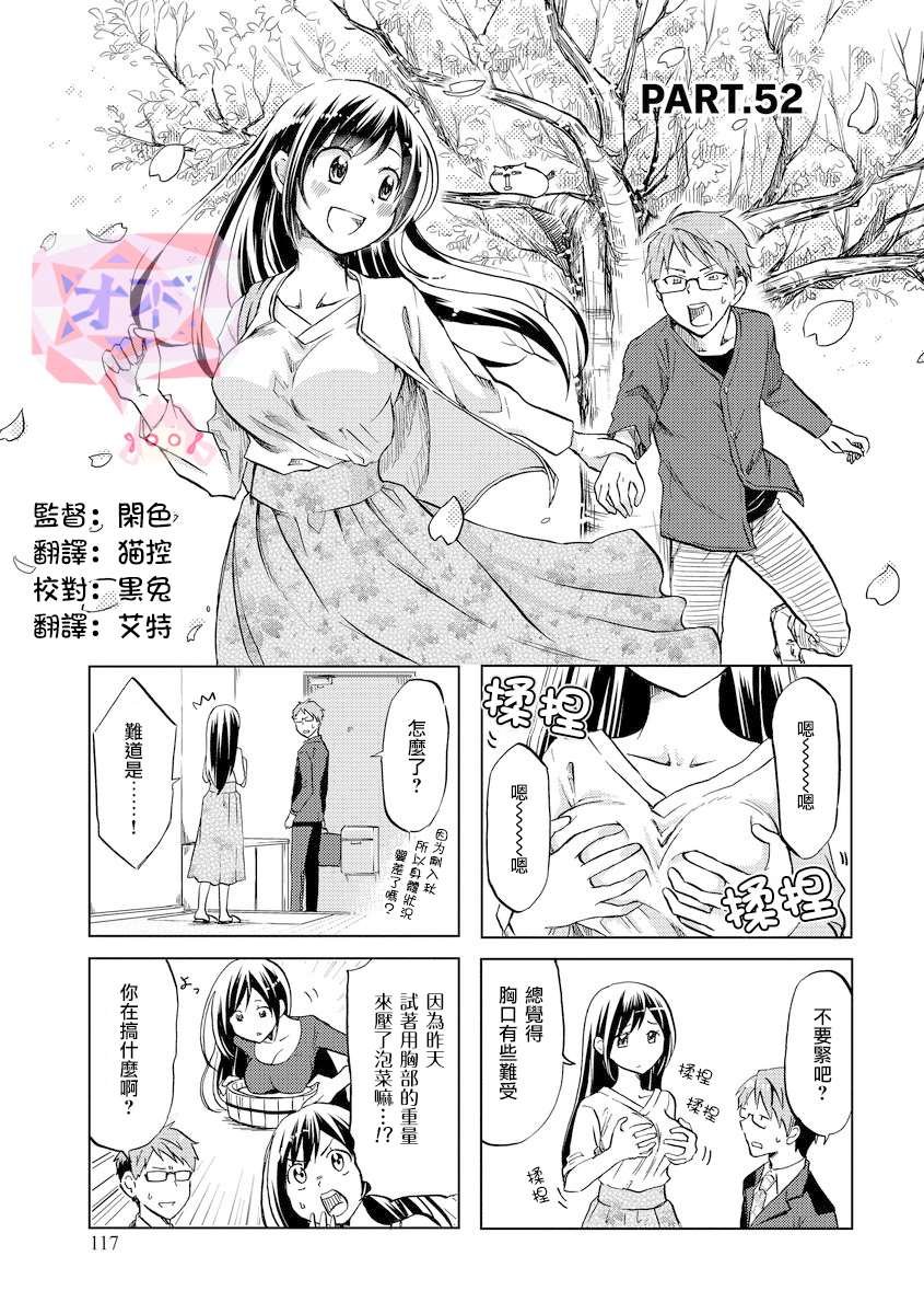 第52话