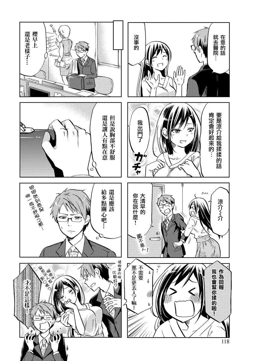 第52话
