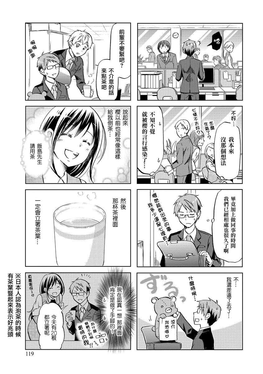 第52话