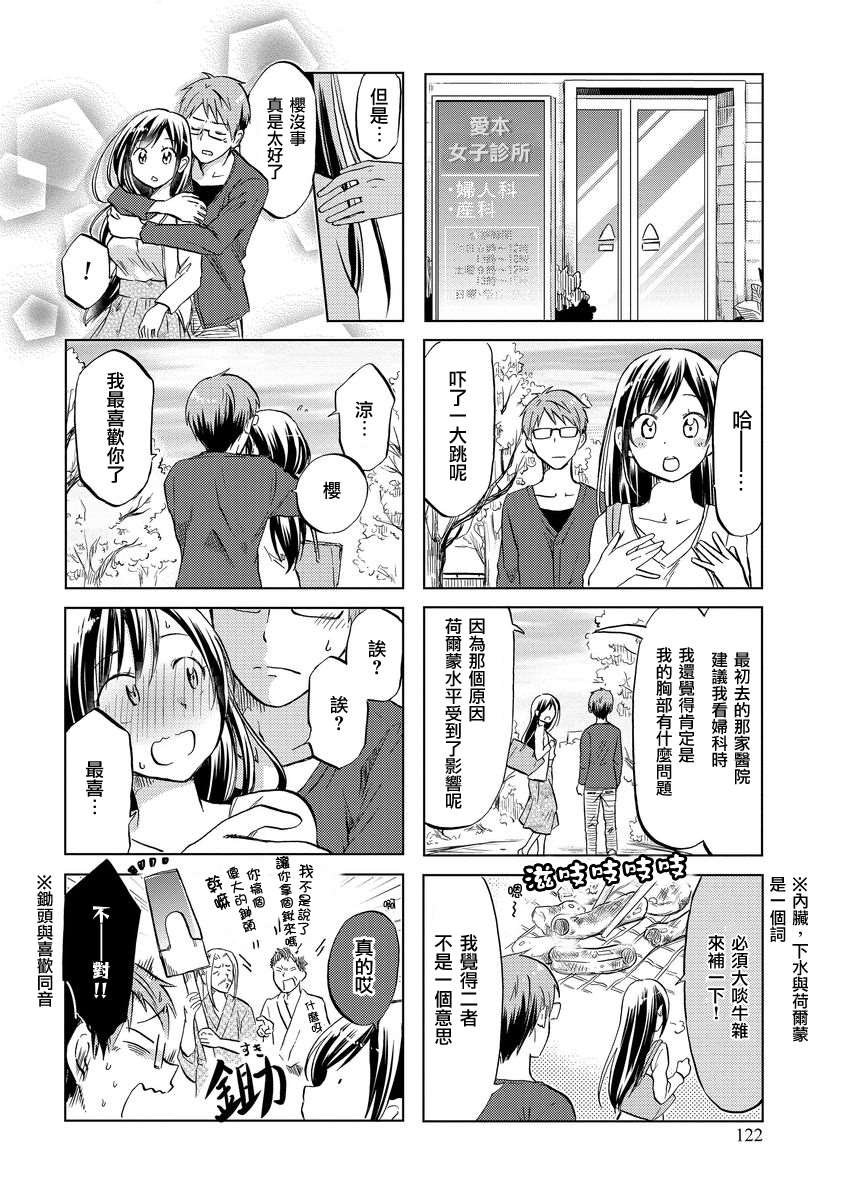 第52话