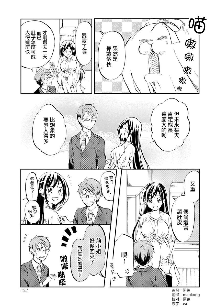 特别附录（最终话）