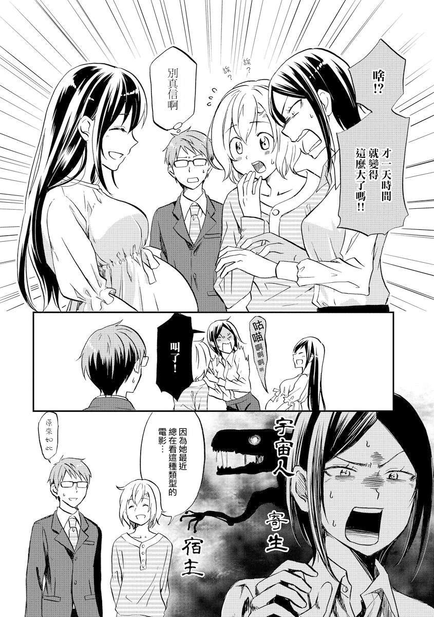 特别附录（最终话）