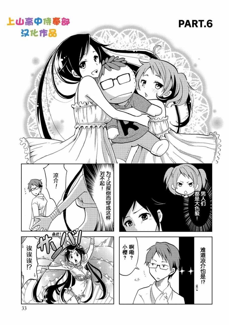第6话