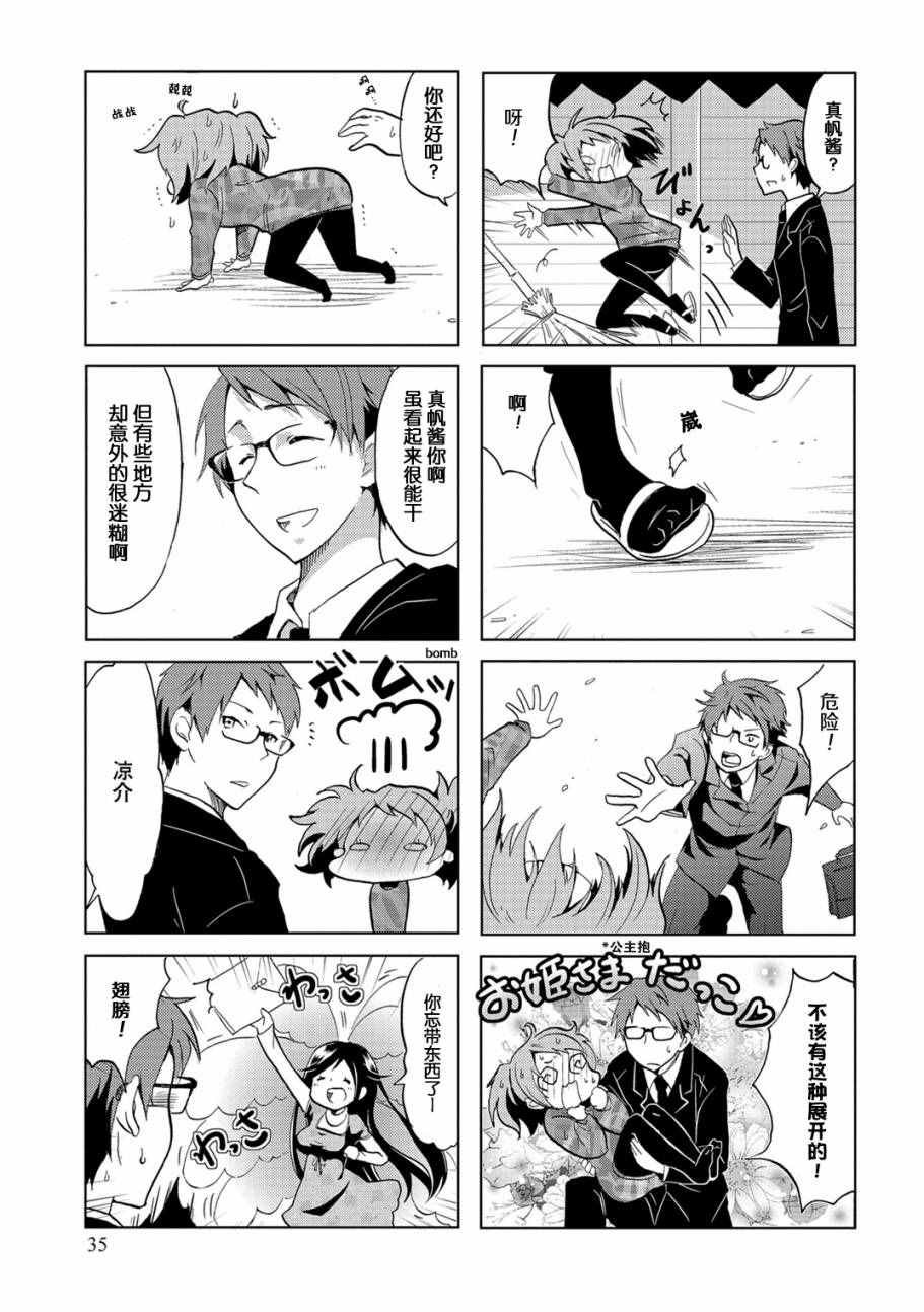 第6话