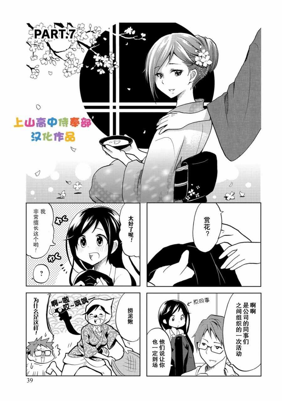 第7话