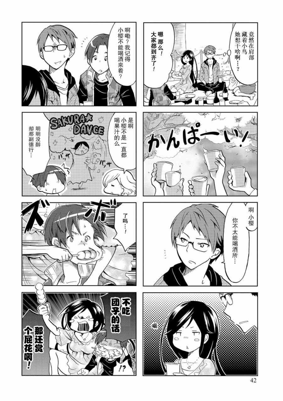 第7话