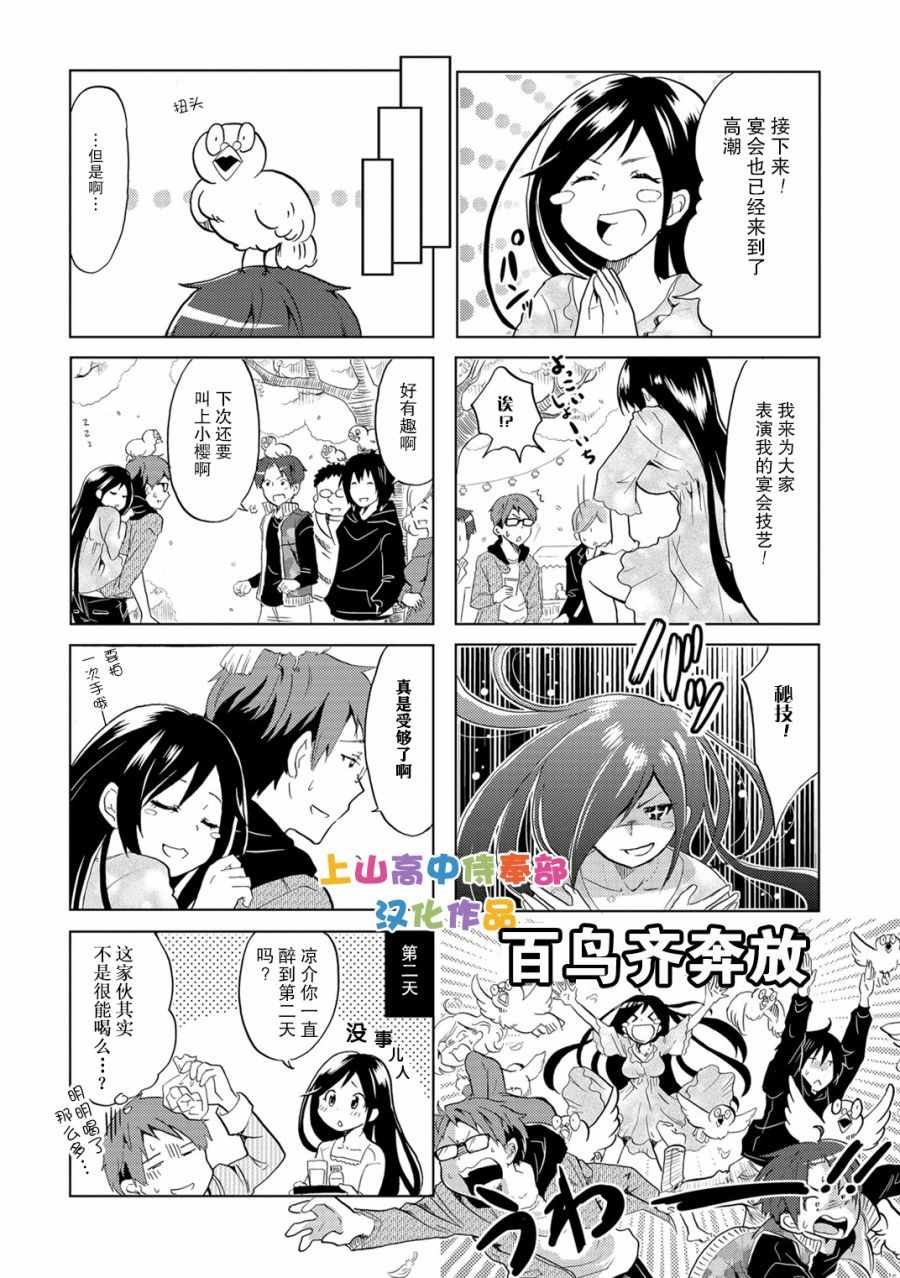 第7话