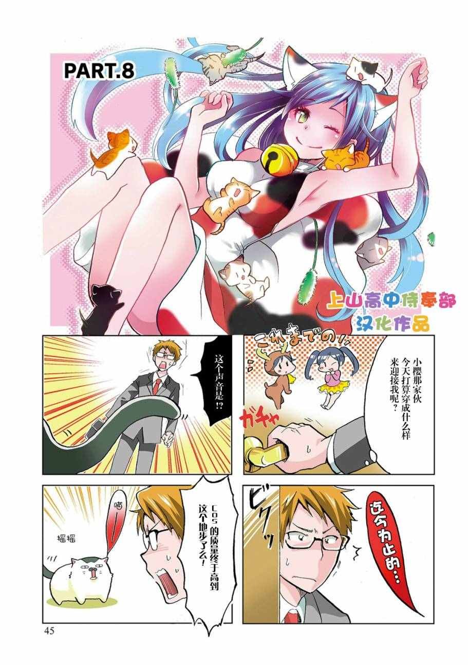 第8话