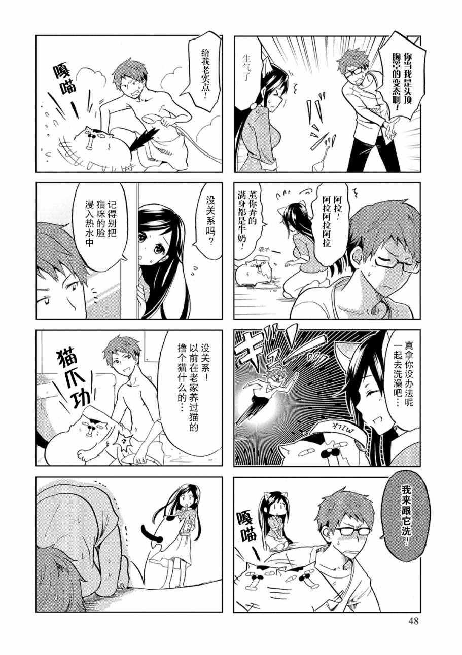 第8话