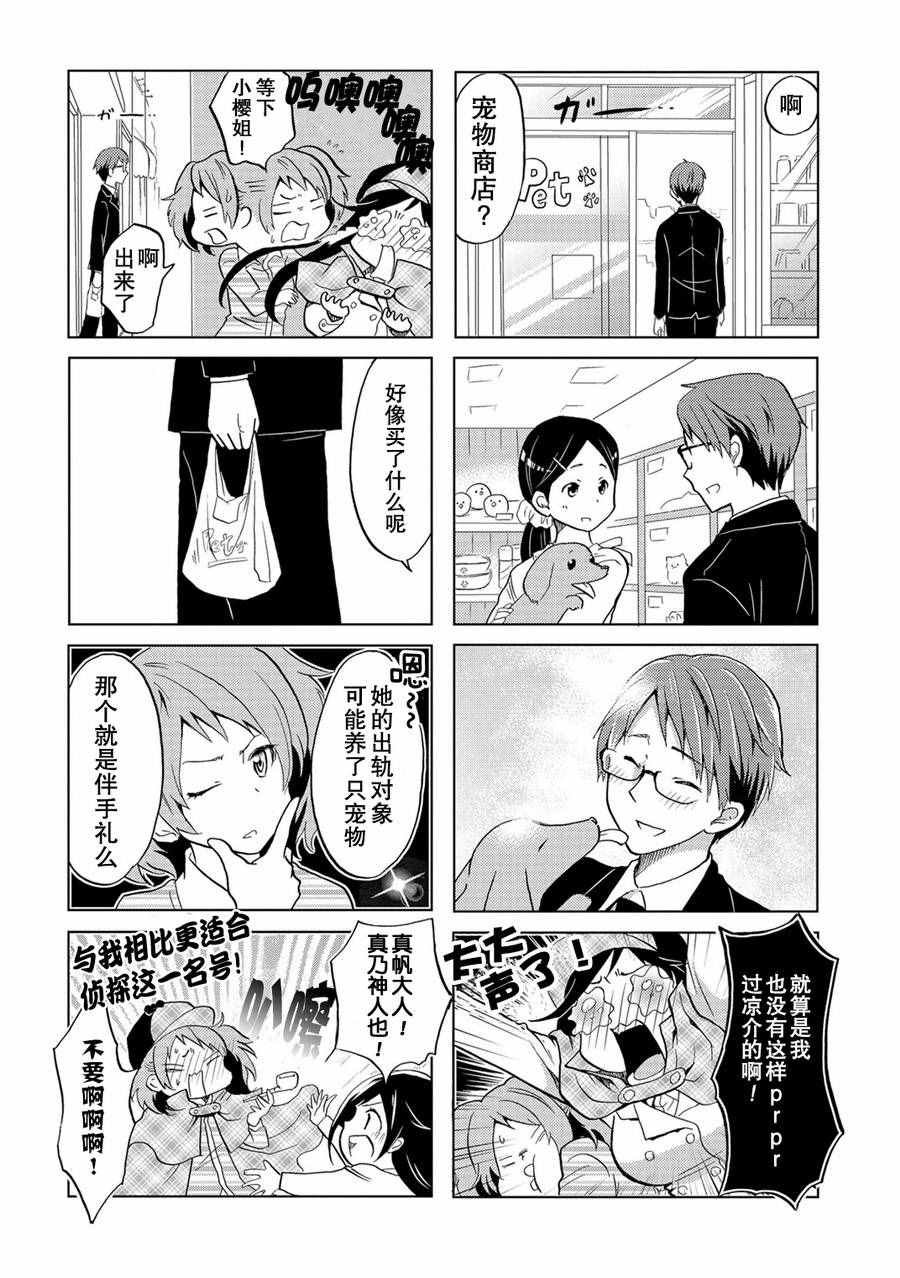第9话