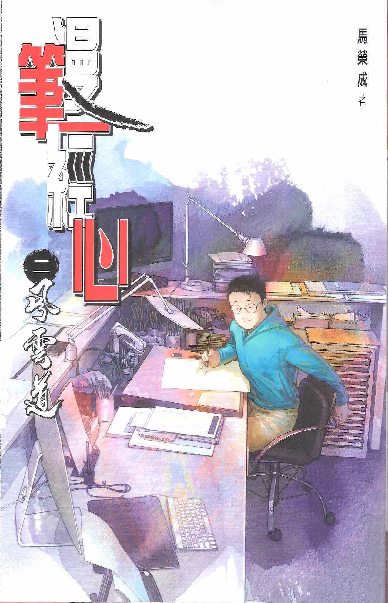 风云道01