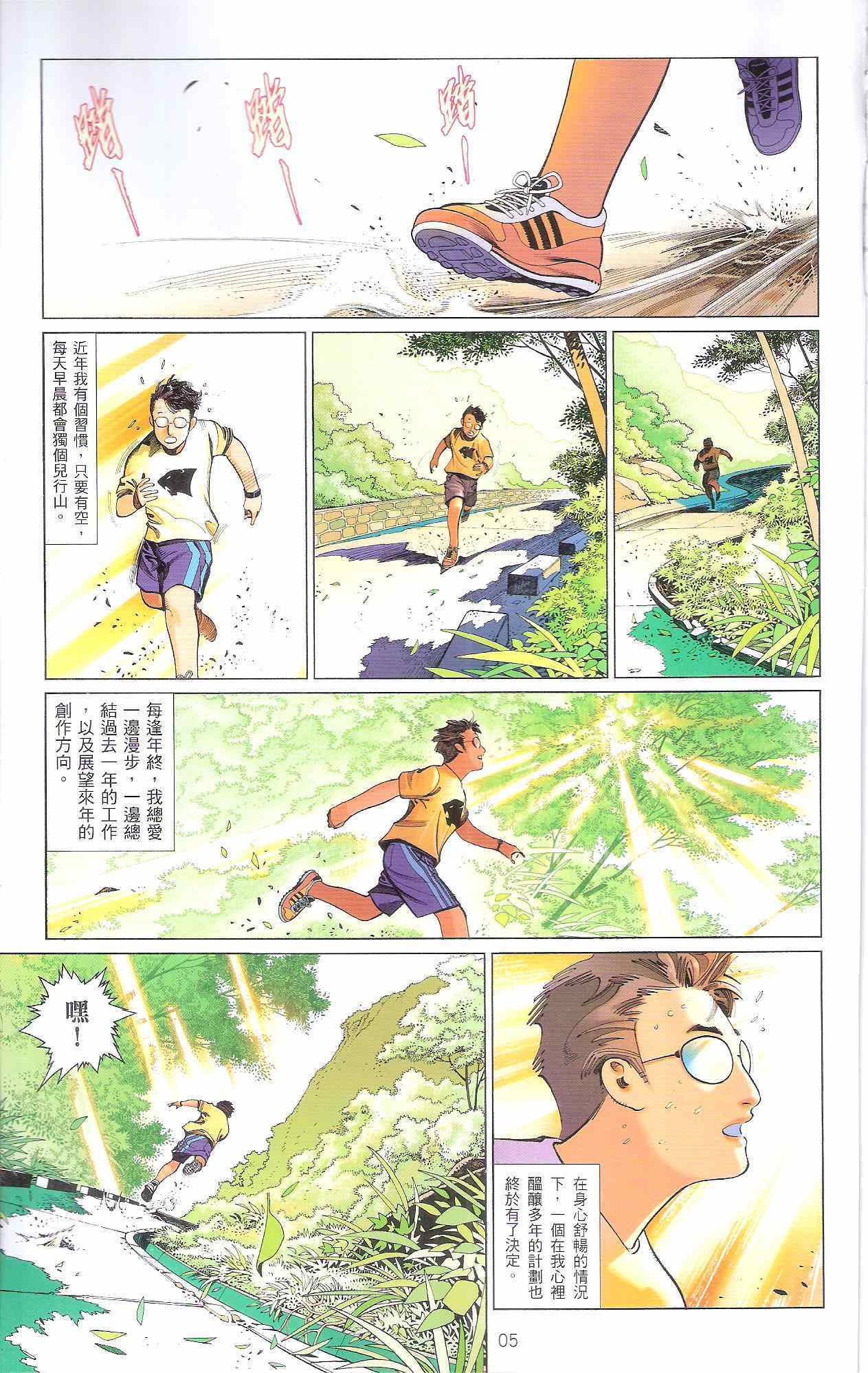 风云道01