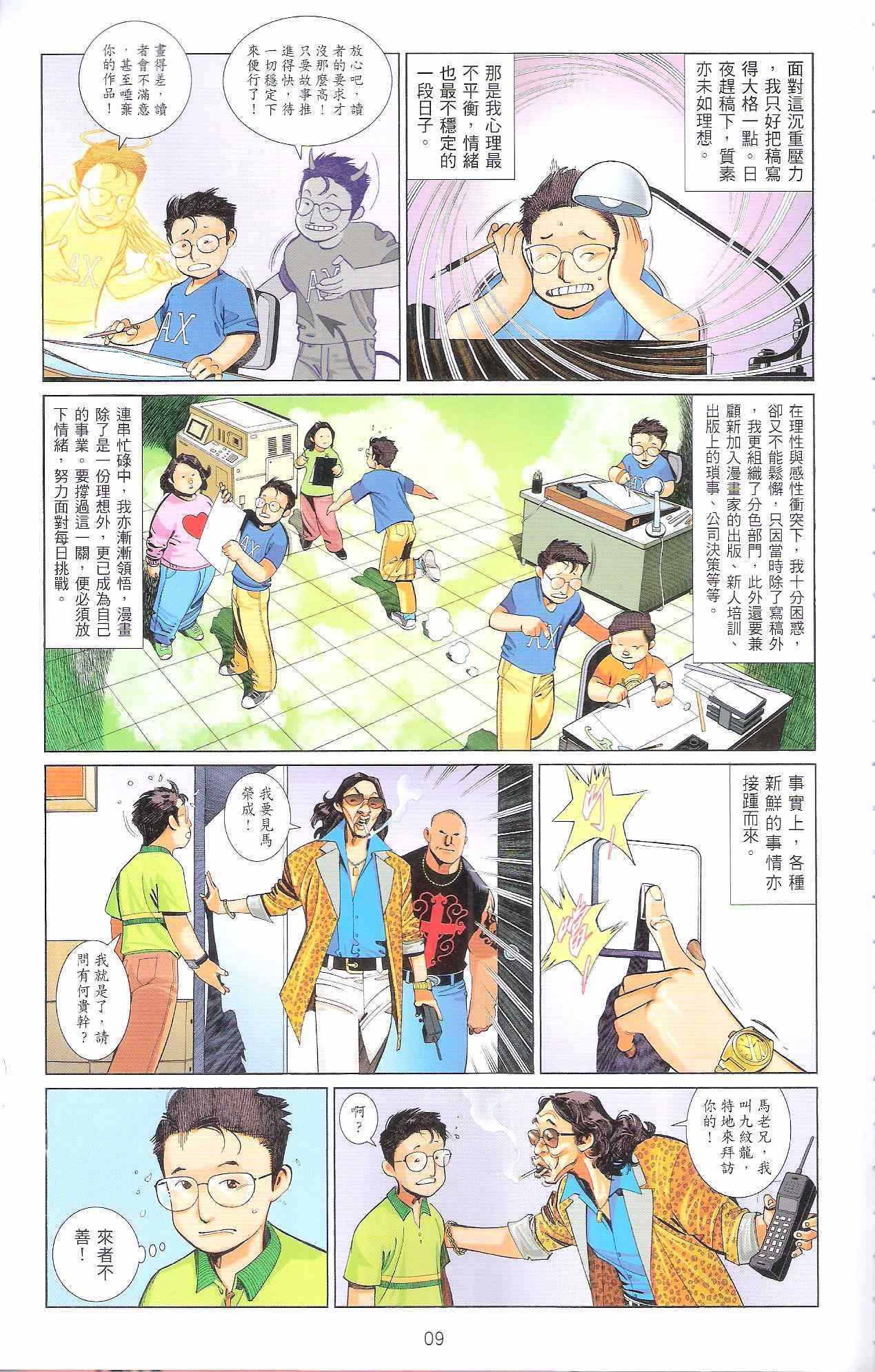风云道01