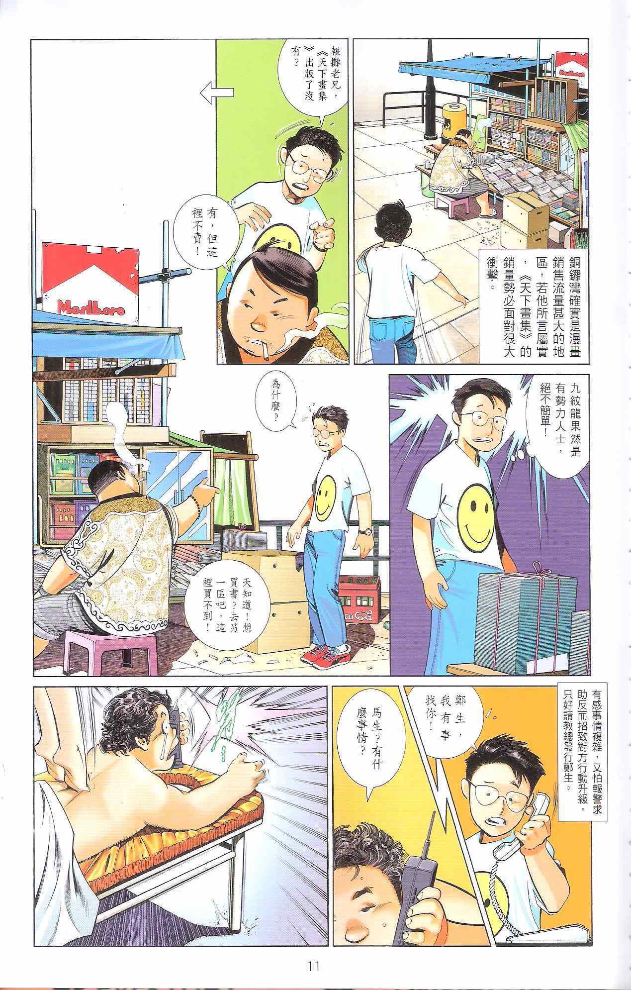 风云道01