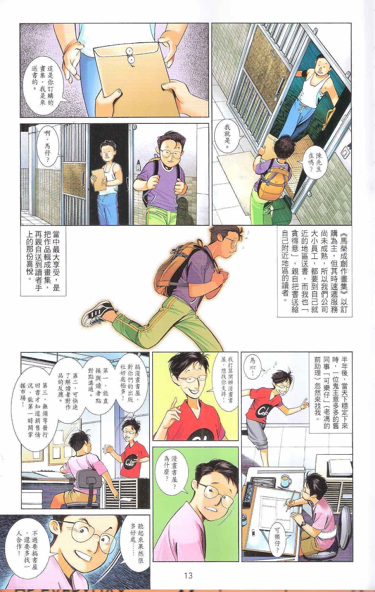 风云道01