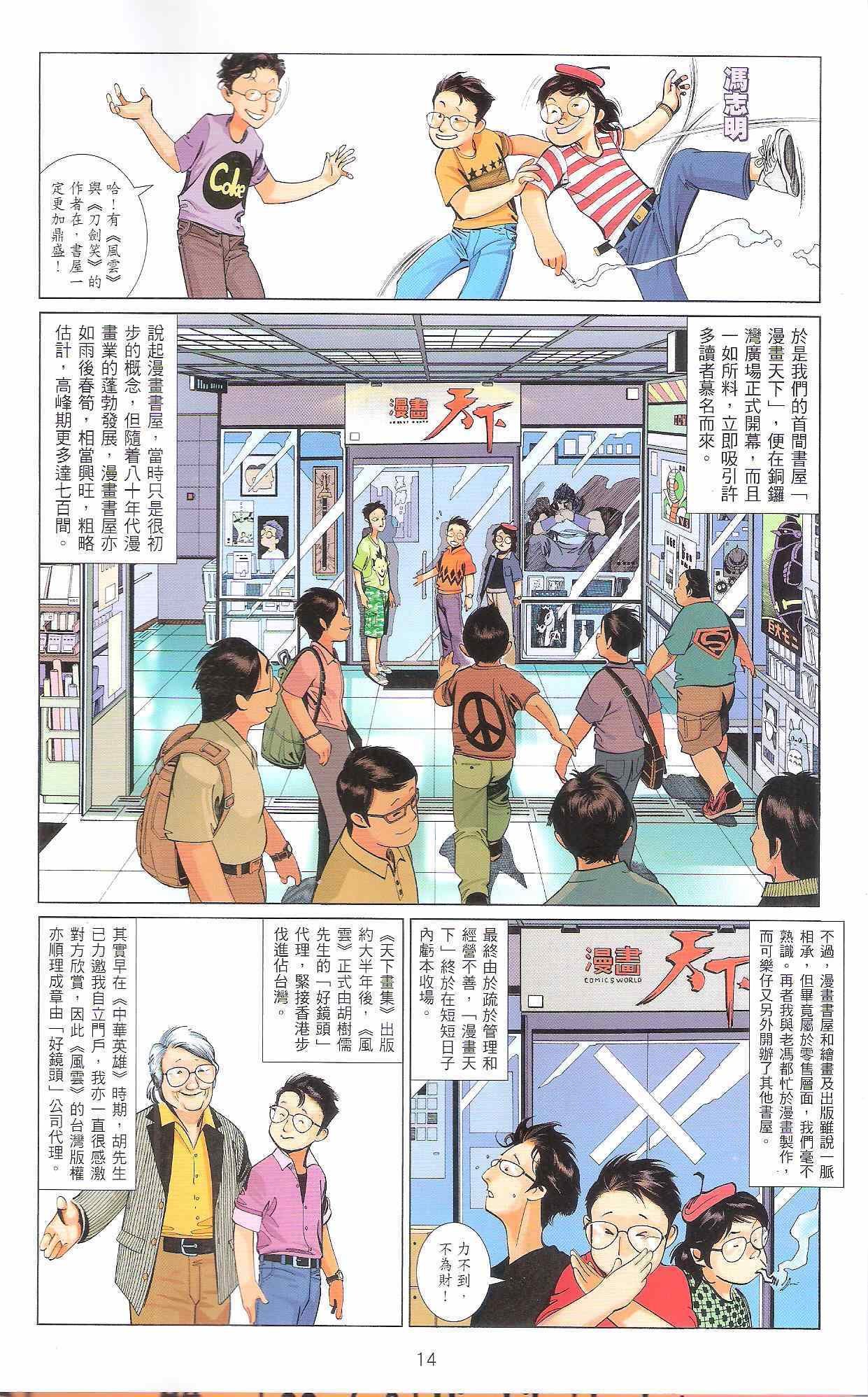风云道01