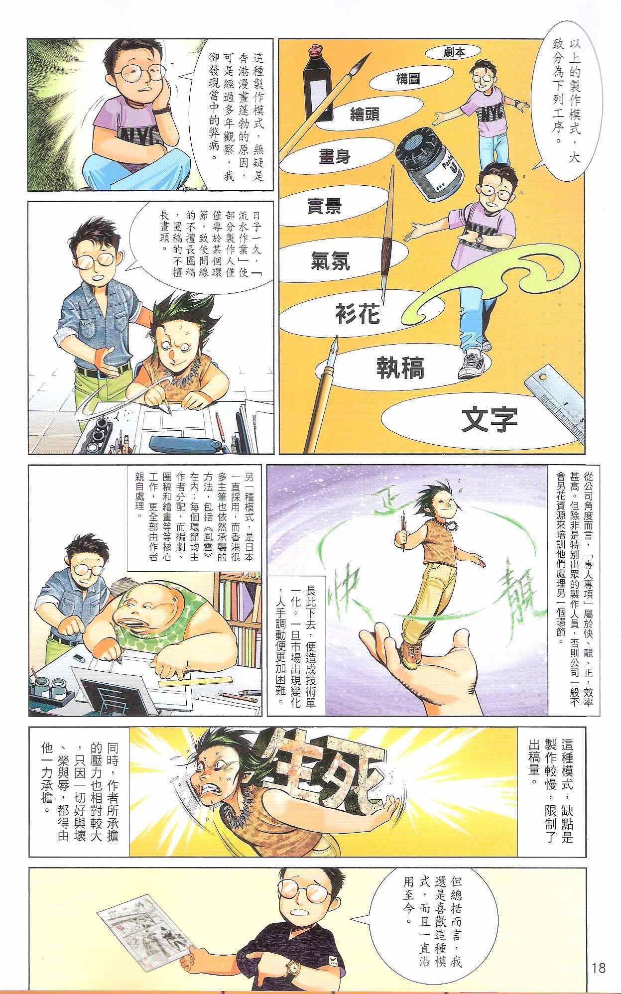 风云道01