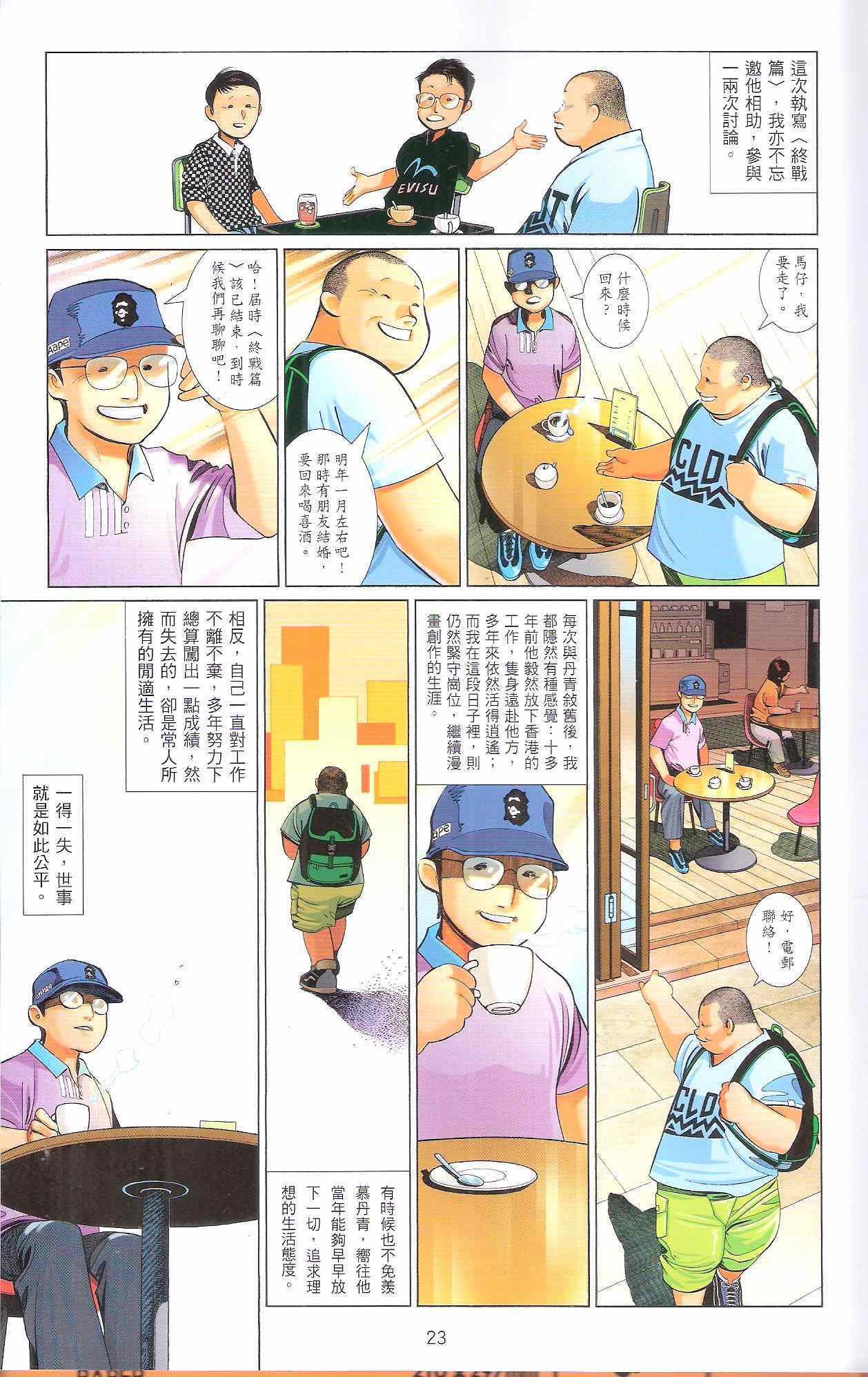 风云道01